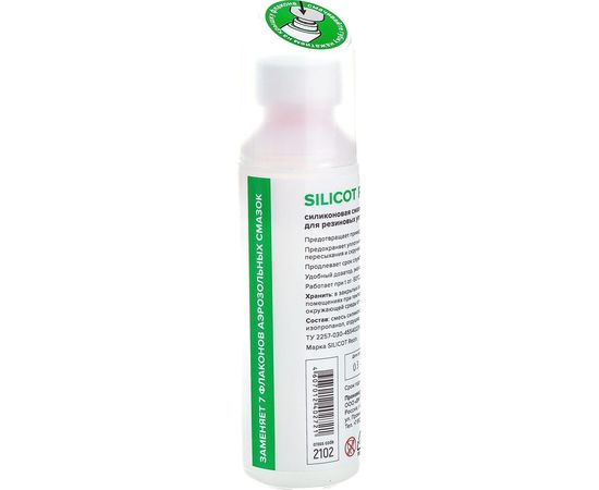 Силиконовая смазка ВМПАВТО SILICOT Rezin, 70 мл флакон 2102 – изображение 6