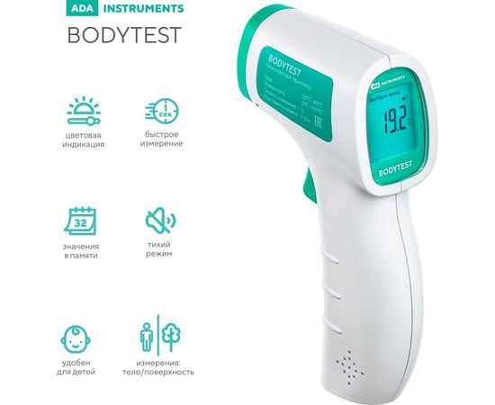 Инфракрасный пирометр ADA BodyTEST с функцией измерения температуры тела А00659 – изображение 7