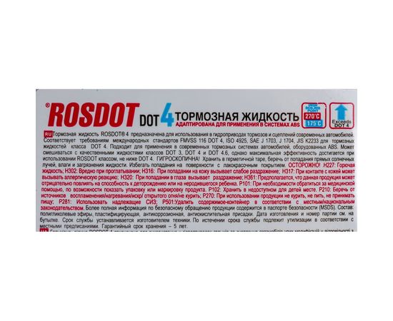Тормозная жидкость ROSDOT РосДот-4 Тосол Синтез 455 г 430101H02 – изображение 7