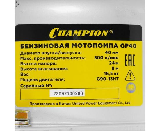 Мотопомпа CHAMPION GP40 – изображение 8