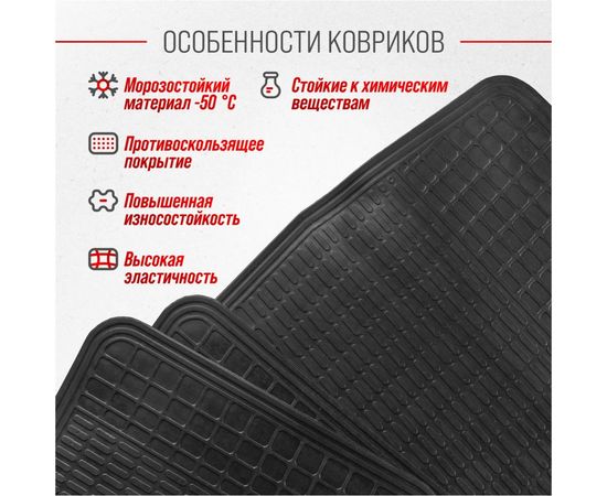 Коврик салона SKYWAY Стандарт 009 4 предмета, резиновый, черный S01704009 – изображение 9
