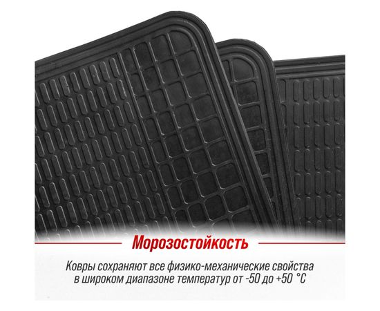 Коврик салона SKYWAY Стандарт 009 4 предмета, резиновый, черный S01704009 – изображение 10