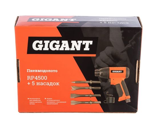 Пневмодолото Gigant RP4500 + 5 насадок – изображение 11