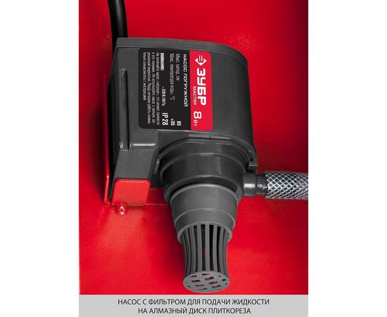 Электроплиткорез МАСТЕР ЗУБР ЭП-250-1200С – изображение 18