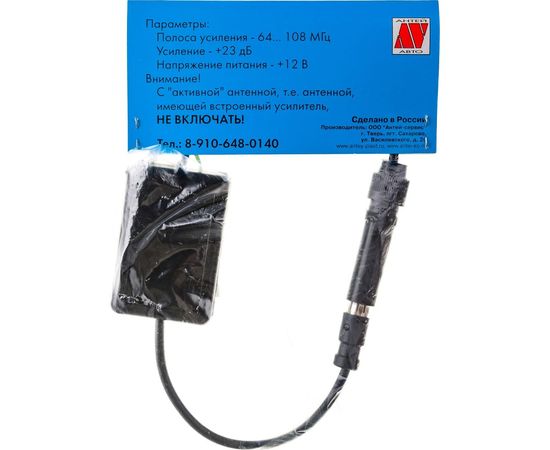 Антенный усилитель Антей-авто – изображение 2