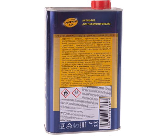 Антифриз для пневмотормозов ASTROhim жестяная канистра, 1000мл AC-900 – изображение 2