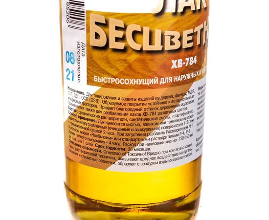 Лак ХВ-784 НОВБЫТХИМ бесцветный 0,5л 12 3935 – изображение 2