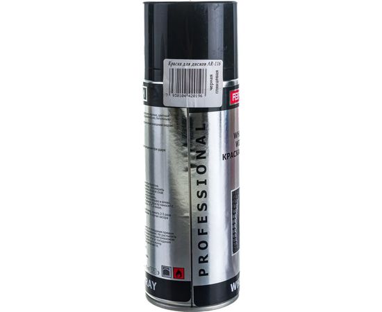 Краска для дисков Аэрохим Черная глянцевая 520мл Спрей AR-116 – изображение 2