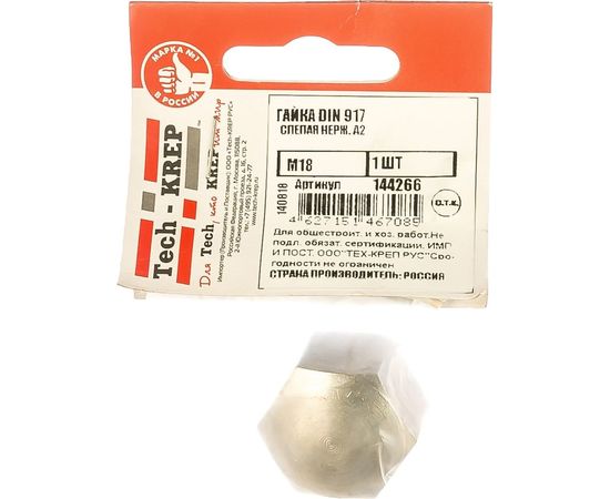 Слепая гайка Tech-Krep М18 нерж. А2 DIN 917 1 шт 144266 – изображение 2