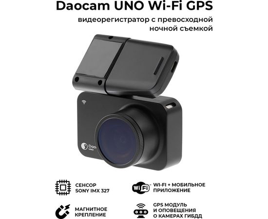 Видеорегистратор DaoСam Uno wifi GPS 1045026 – изображение 2