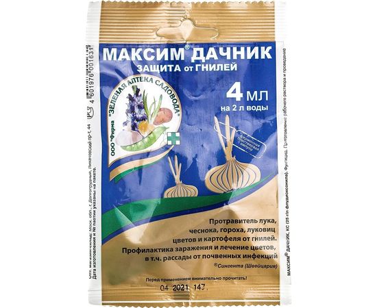 Протравливатель от гнили Зеленая Аптека Садовода Максим Дачник 4 мл 4601976001631 – изображение 2