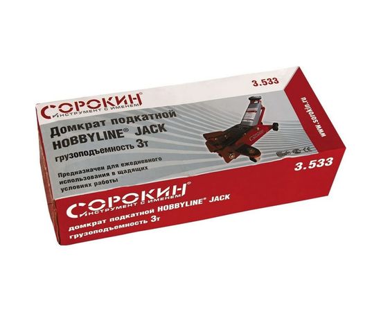 Подкатной домкрат СОРОКИН HobbyLine Jack 3.533 – изображение 2
