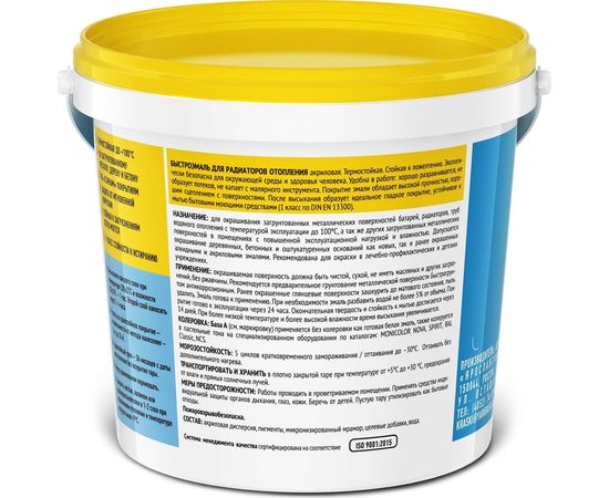 Быстроэмаль для радиаторов БЫСТРОРЕМОНТ акриловая, белая, шелковисто-матовая, база А, ведро 0.9 кг О02291 – изображение 2