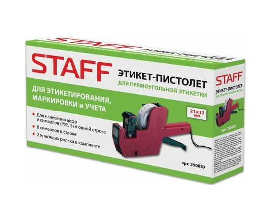 Этикет-пистолет STAFF 1-строчный, 8 символов, 21х12 мм, этикетка 123568-123568 EVERYDAY 290830 – изображение 2