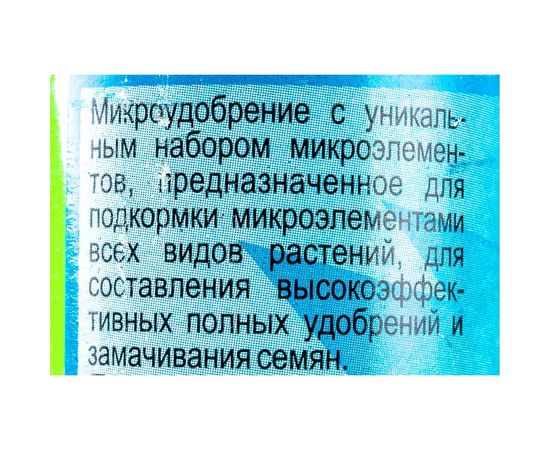 Жидкое минеральное удобрение AVA Унифлор Микро 100 мл 4602930008031 – изображение 3