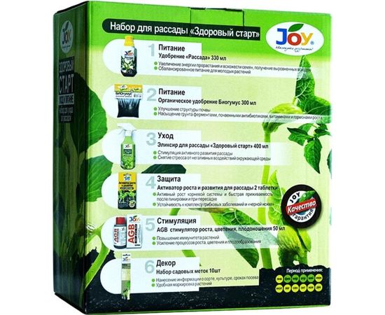Набор для ухода за рассадой JOY ЗДОРОВЫЙ СТАРТ 4607043131850 – изображение 3