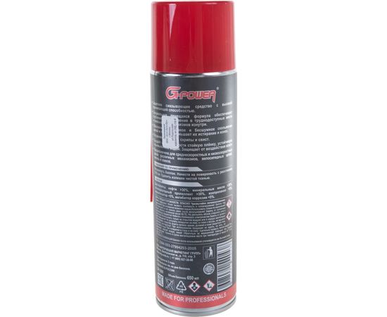 Смазка для петель и замков суперпроникающая 650 мл G-POWER GP-509 – изображение 3