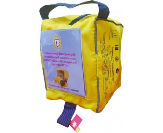 Универсальный фильтрующий малогабаритный самоспасатель Шанс Е 112432 – изображение 3
