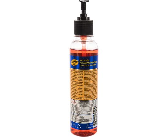 Размораживатель стекол и замков ASTROhim Антилёд 250мл AC-130 – изображение 3