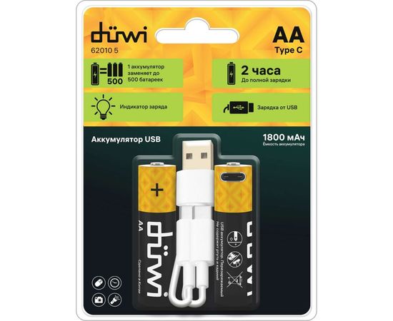 Комплект аккумуляторов duwi AA 2PACK Li-Ion 1.5V 62010 5 – изображение 4