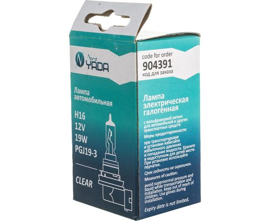 Лампа Nord-Yada H16 12V 19W PGJ19-3 CLEAR 904391 – изображение 4