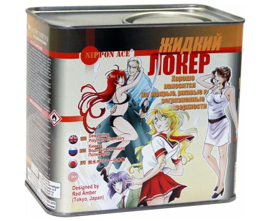 Водовытесняющая полимерная композиция Жидкий Локер Nippon Ace банка 2,4 л, нанесение кистью ЖЛ-024-160 – изображение 4