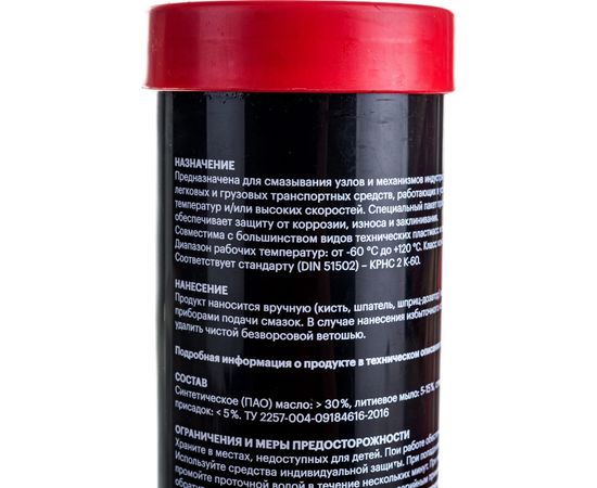 Морозостойкая смазка EFELE SG-311, 400 г 0091198 – изображение 5