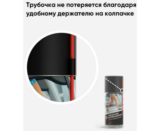 Смазка для беговых дорожек EFELE 210 мл 0094335 – изображение 5