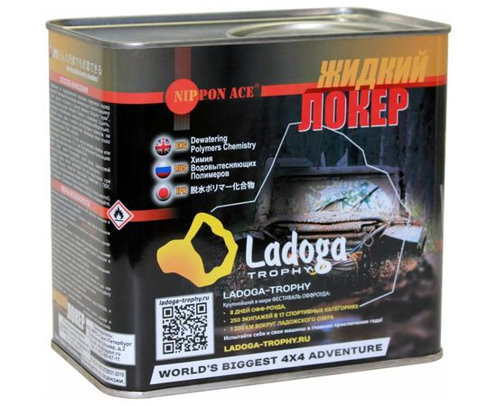 Водовытесняющая полимерная композиция Жидкий Локер Nippon Ace банка 2,4 л, нанесение кистью ЖЛ-024-160 – изображение 6