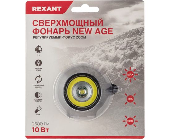 Налобный аккумуляторный сверхмощный фонарь REXANT линза с зумом led 10 Вт + cob 10вт 2x18650 75-7831 – изображение 8