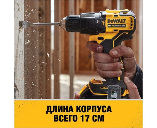 Ультракомпактная бесщёточная ударная дрель-шуруповерт DEWALT 18 В XR, БЗП патрон 13 мм, 2 батареи 5.0Ач DCD709P2T-QW – изображение 8