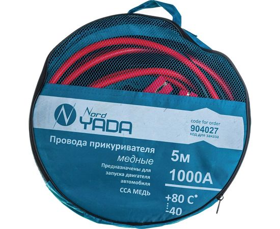 Провода прикуривателя Nord-Yada медные 1000А, 5м в сумке 904027 