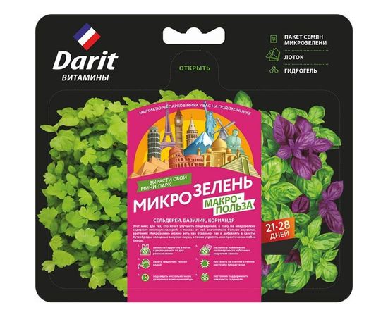 Набор для выращивания DARIT Микрозелень сельдерей/базилик/кориандр 3 г 122443 