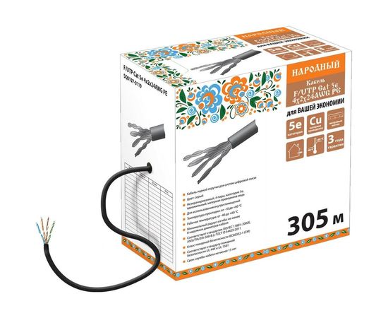 Кабель TDM витая пара народный F/UTP Cat 5e 4х2х24AWG 305м PE, чёрный SQ0107-0119 