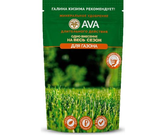 Удобрение для газона AVA 400 г 4607016030654 