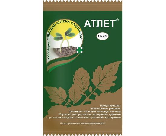 Препарат для предотвращения перерастания рассады Зеленая Аптека Садовода Атлет 15 мл 4601976000740 