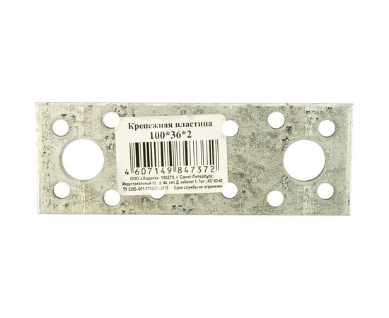 Крепежная пластина КРЕПКО-НАКРЕПКО 100x36 47372 