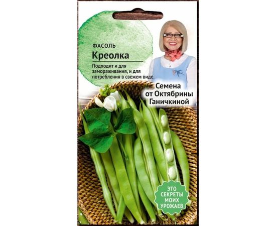 Семена ОКТЯБРИНА ГАНИЧКИНА Фасоль Креолка 5 г 121261 