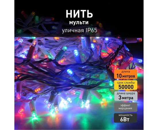 Новогодняя гирлянда Eurosvet 400-101 нить мульти с эффектом мерцания a044074 – изображение 2