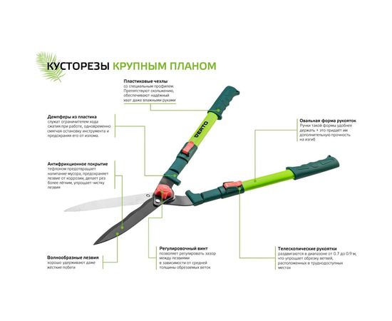 Ножницы для живой изгороди (с волнистыми лезвиями, телескопические) 670 - 880 мм VERTO 15G312 – изображение 2