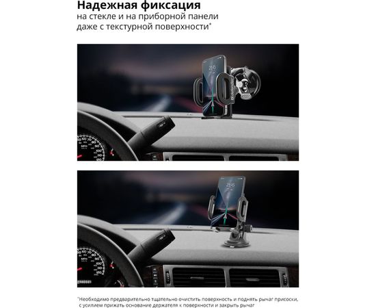 Автомобильный держатель Defender Car holder 101+ 55-120 мм, на стекло/панель 29101 – изображение 2