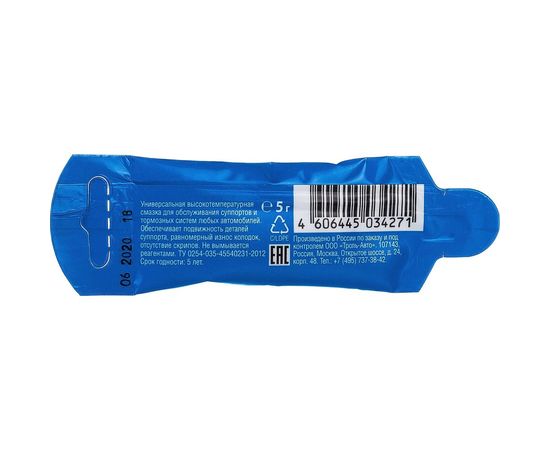 Смазка 5 гр для суппортов универсальная AXIOM 11604813 – изображение 2