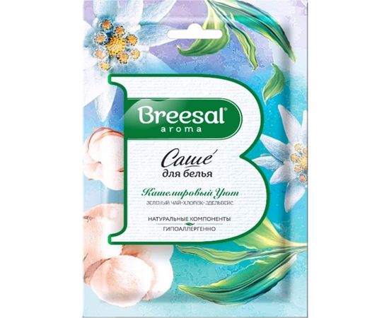 Ароматическое саше Breesal Comfort Кашемировый уют SAC020.01/1 – изображение 2