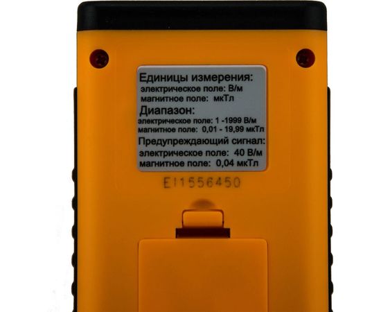 Измеритель уровня электромагнитного поля МЕГЕОН 07020 – изображение 2