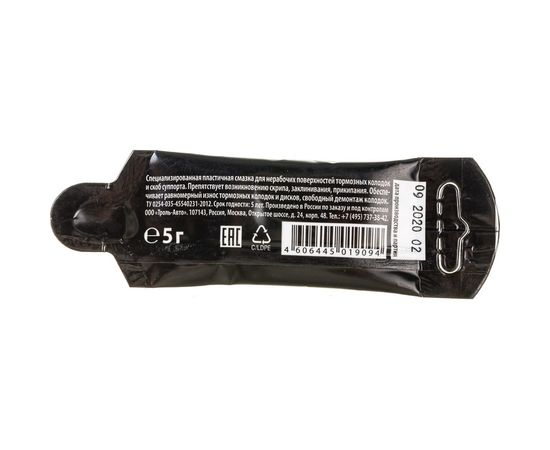 Смазка колодок и скоб KERRY KR-542 Антискрип 5 г 11606155 – изображение 2