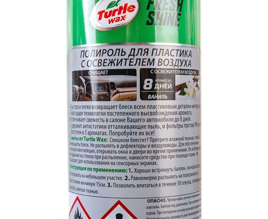 Полироль для пластика с освежителем воздуха ваниль 500 мл Turtle Wax FRESH SHINE VANILLA 53010 – изображение 2