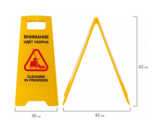 Пластиковый знак ЛАЙМА PROFESSIONAL Внимание! Идет уборка! 62х30см 606664 – изображение 3