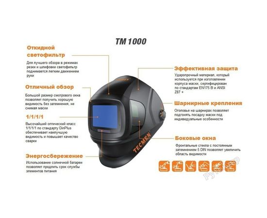 Маска сварщика TECMEN TM 1000 100519778 – изображение 3