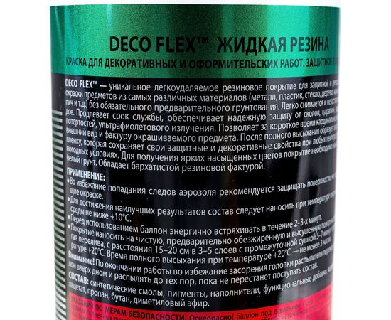Краска для декоративных работ KUDO DECO FLEX жидкая резина, белая 11600331 – изображение 3