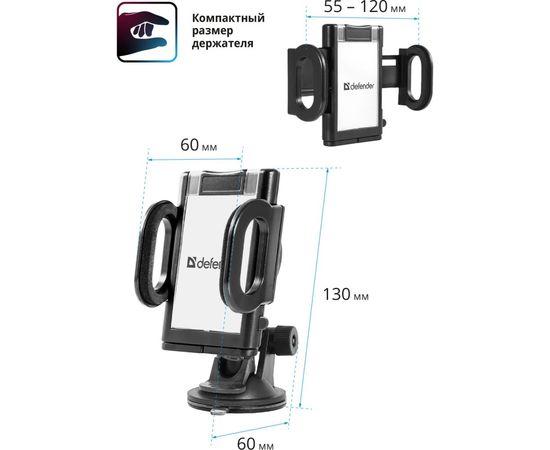 Автомобильный держатель Defender Car holder 101+ 55-120 мм, на стекло/панель 29101 – изображение 3